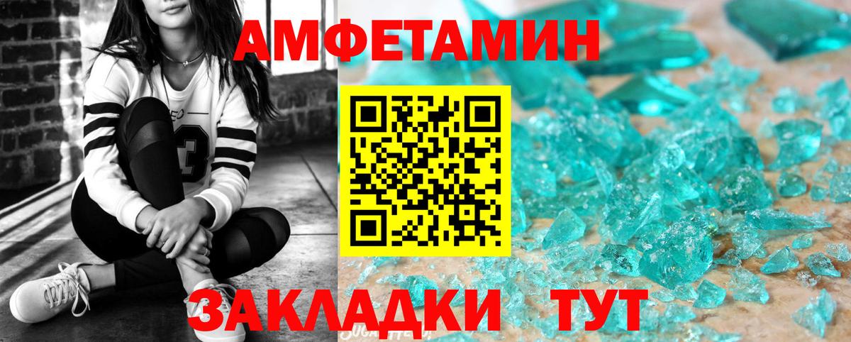 АМФ  Вход с VPN  Старая Купавна  Amphetamine 98% 