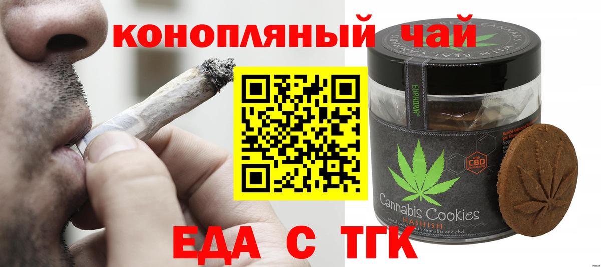 Старая Купавна  Cannafood конопля  Вход с VPN 