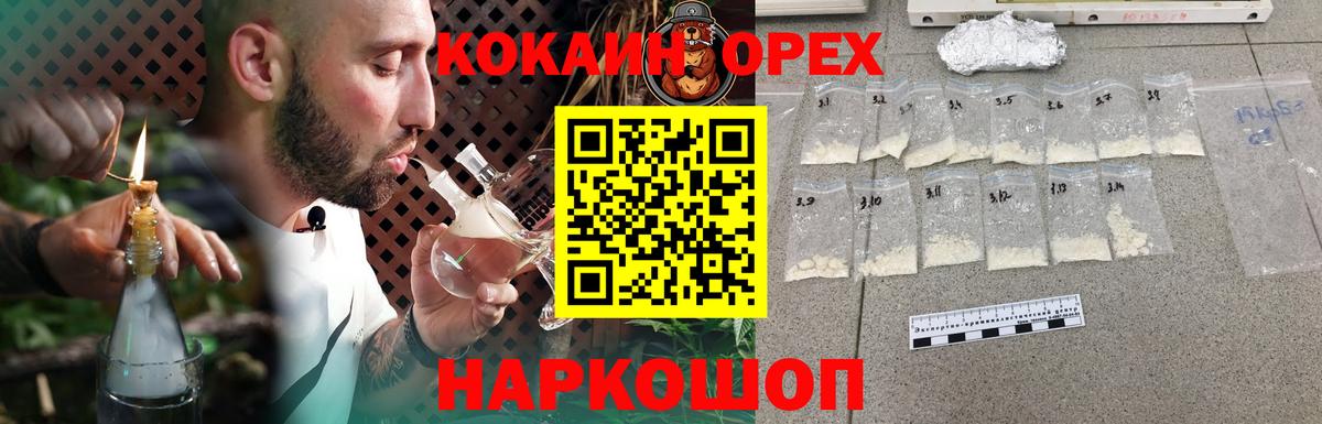 КОКАИН Columbia  Cocaine Боливия  Вход с VPN  Старая Купавна 