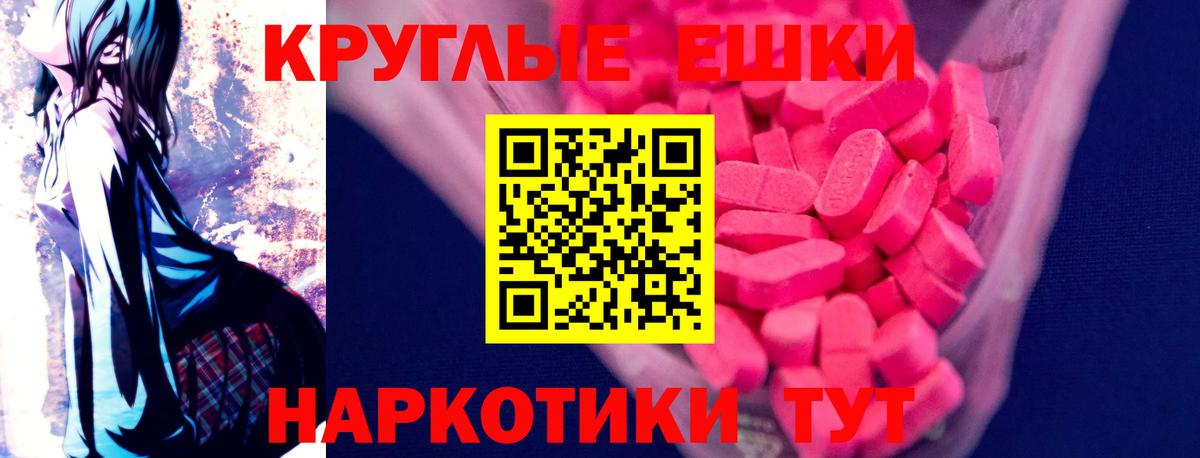Старая Купавна  ЭКСТАЗИ  Экстази 280 MDMA  Вход с VPN  Ecstasy круглые 