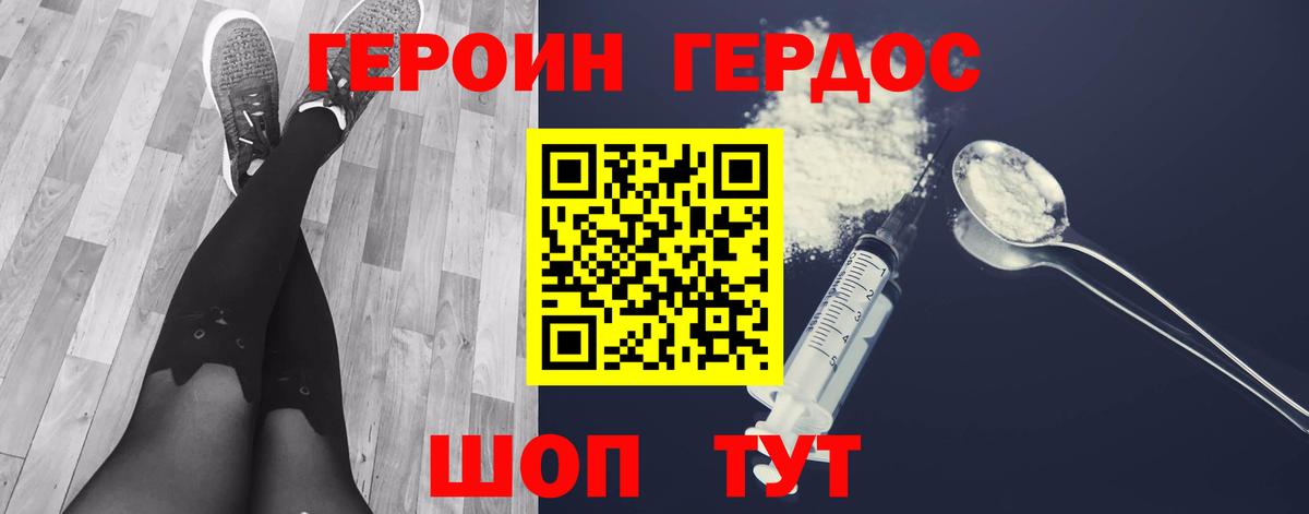 Старая Купавна  Героин Афган  Вход с VPN 