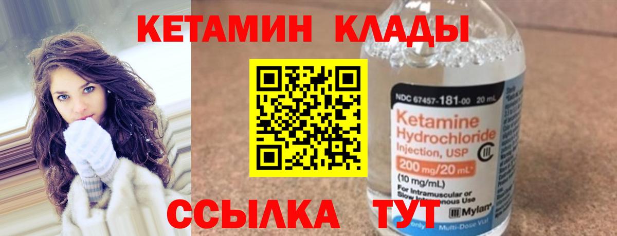 Кетамин ketamine Старая Купавна
