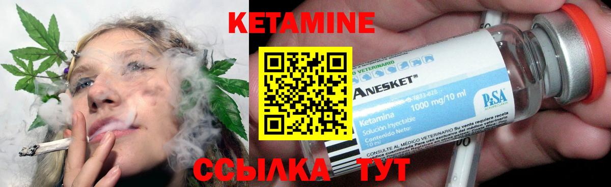 Старая Купавна  Кетамин ketamine  Кетамин ketamine  Вход с VPN 