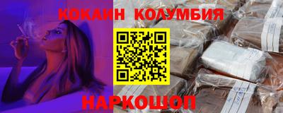 кокаин колумбия Мариинск