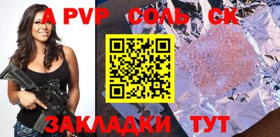 apvp Малгобек