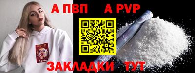 apvp Малгобек