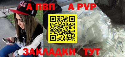 apvp Малгобек