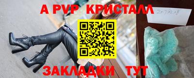 apvp Малгобек