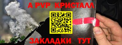 apvp Малгобек