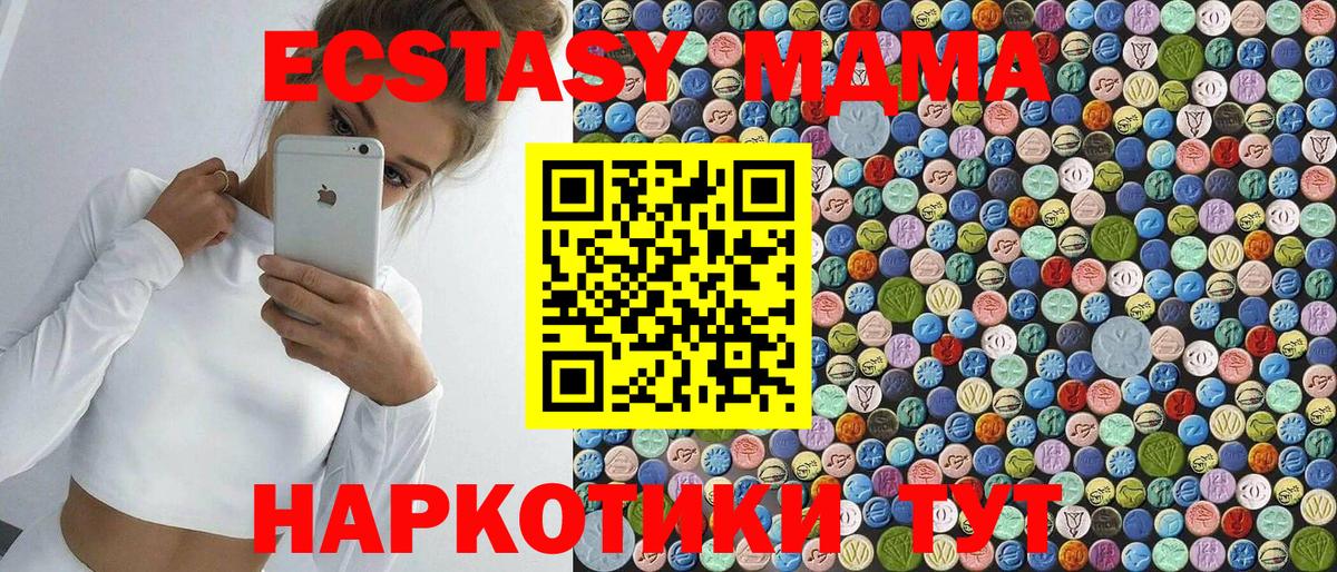 Старая Купавна  MDMA молли  MDMA молли  Вход с VPN 
