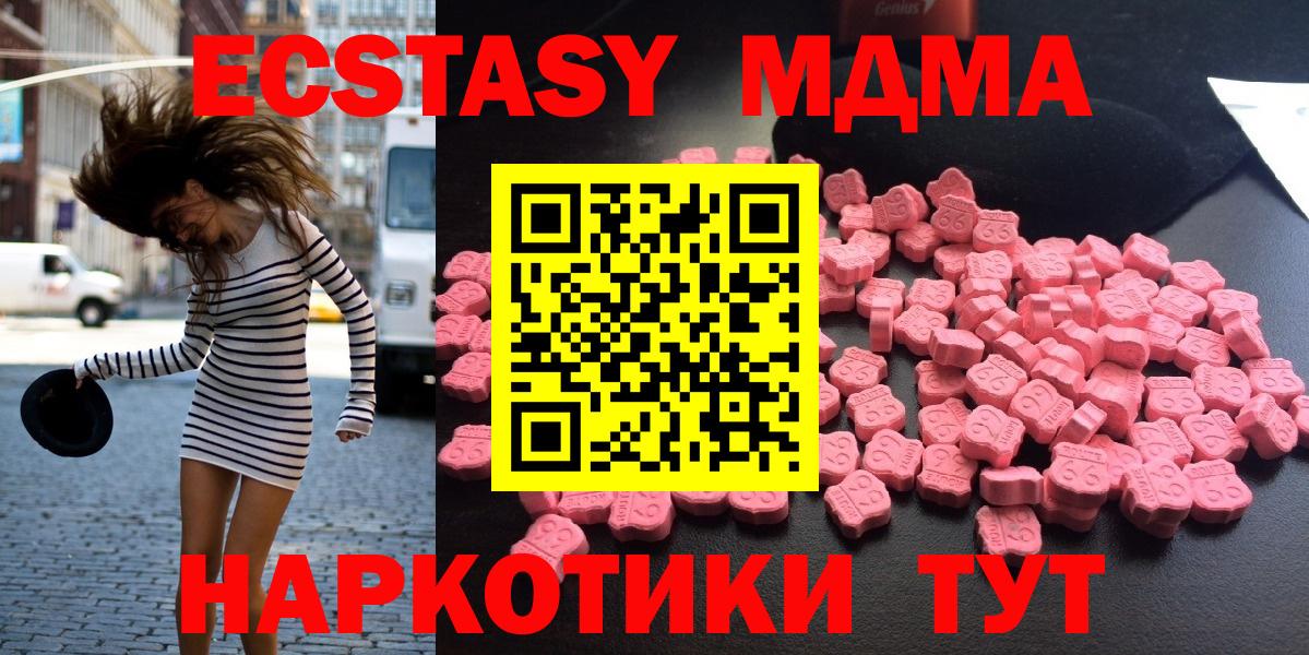 МДМА кристаллы Старая Купавна