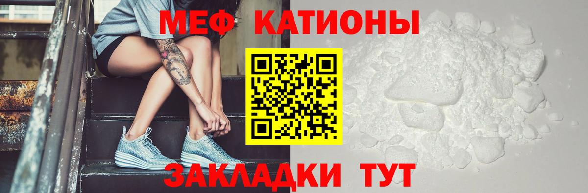 закладки  МЯУ-МЯУ мяу мяу  Старая Купавна  МЯУ-МЯУ  Вход с VPN  Мефедрон mephedrone 