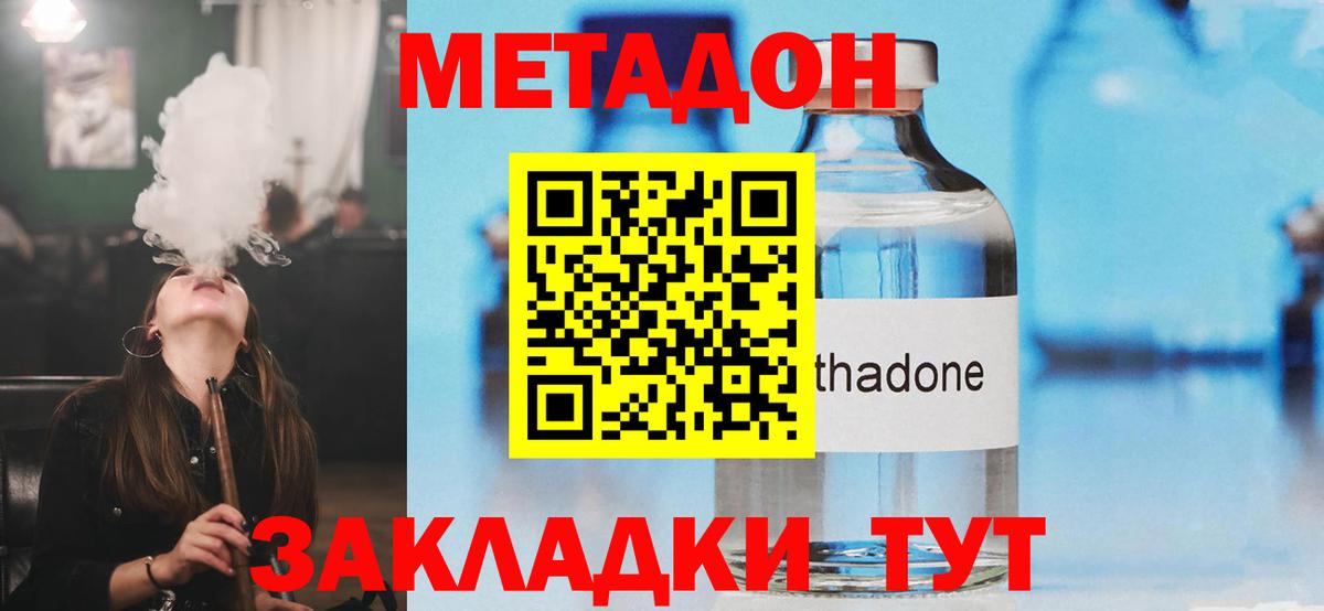 МЕТАДОН мёд  Вход с VPN  Старая Купавна 