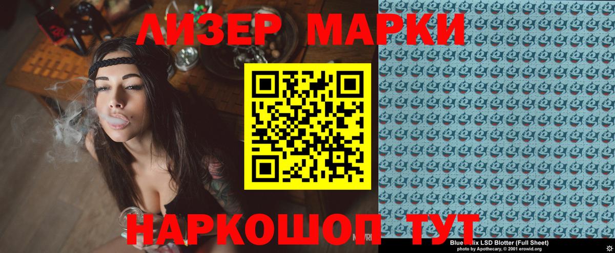 Марки NBOMe 1500мкг Старая Купавна