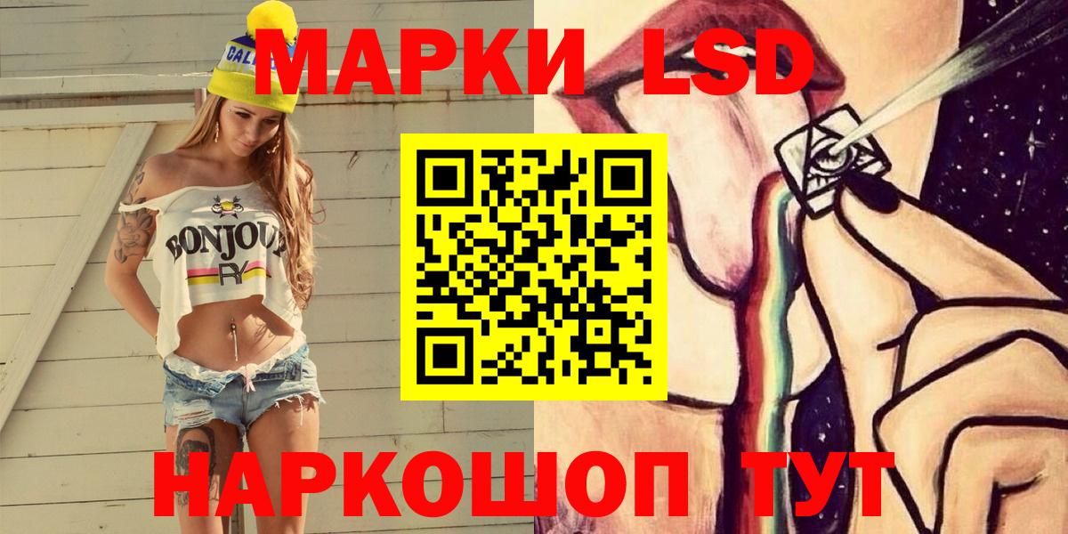 Марки 25I-NBOMe 1,5мг  Вход с VPN  Старая Купавна 