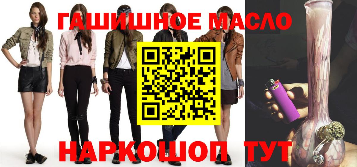 Дистиллят ТГК гашишное масло  Вход с VPN  Старая Купавна 