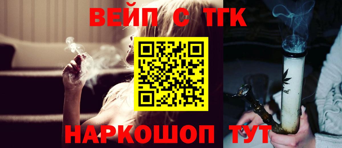 Дистиллят ТГК гашишное масло Старая Купавна