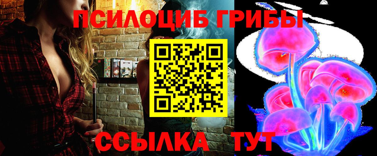 Галлюциногенные грибы MAGIC MUSHROOMS  Псилоцибиновые грибы GOLDEN TEACHER  Старая Купавна  Вход с VPN 