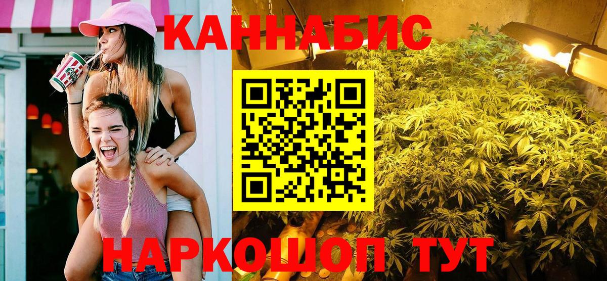Конопля марихуана  Вход с VPN  Канабис гибрид  МАРИХУАНА индика  Старая Купавна 